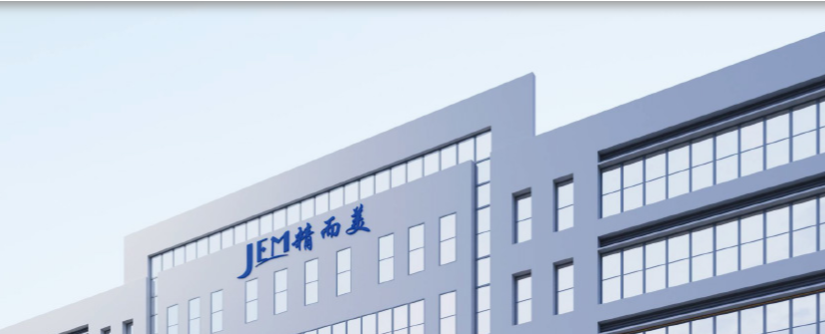 精而美攜手遠大方略啟動《工廠規劃》咨詢項目，驅動3C數碼行業智造升級