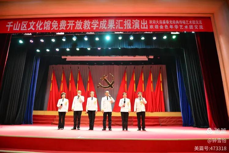 祝賀盛春光經(jīng)典傳唱藝術團赴鞍山文化交流活動圓滿成功